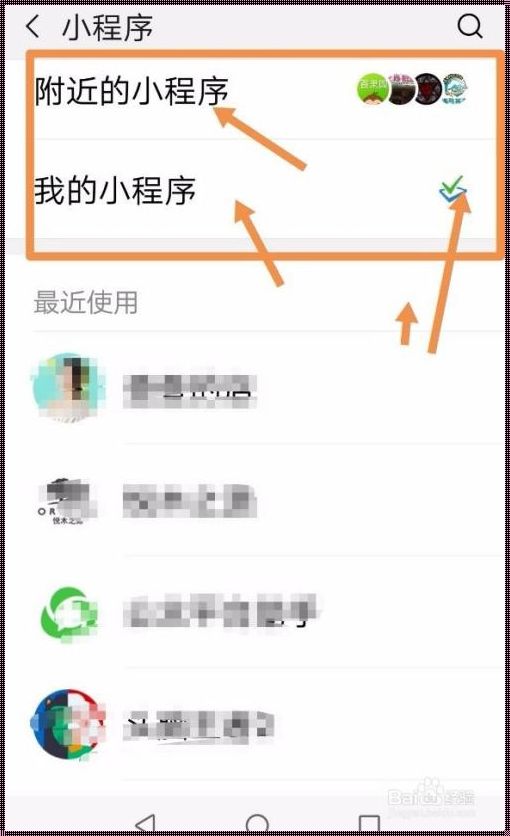 微信小程序添加管理员怎么添加