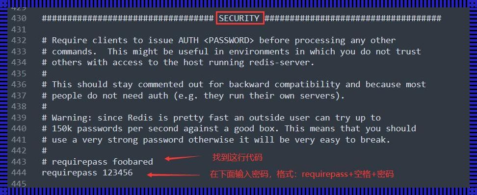 Redis设置密码：确保数据安全的必备步骤