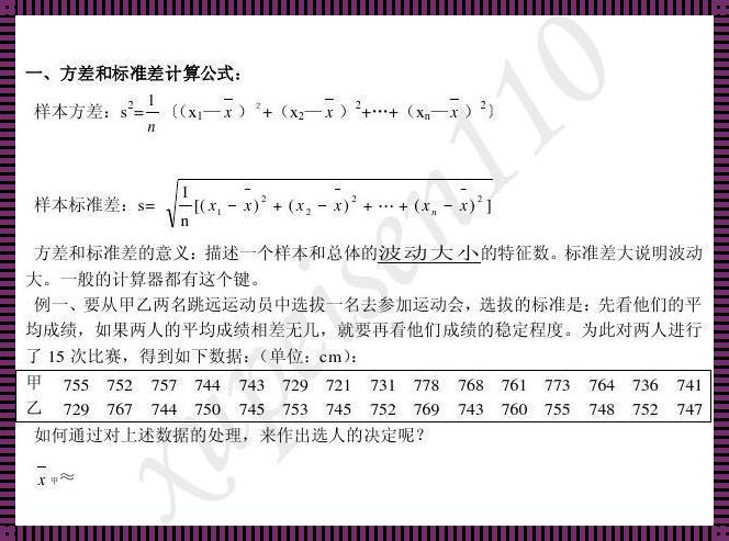 总体方差的点估计值公式：探究与解读
