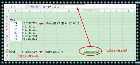 Excel中计算方差和标准差的奥秘