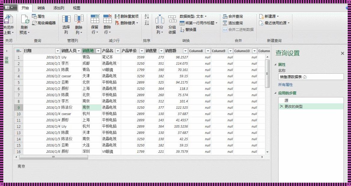 数据转换表格的运用与探究