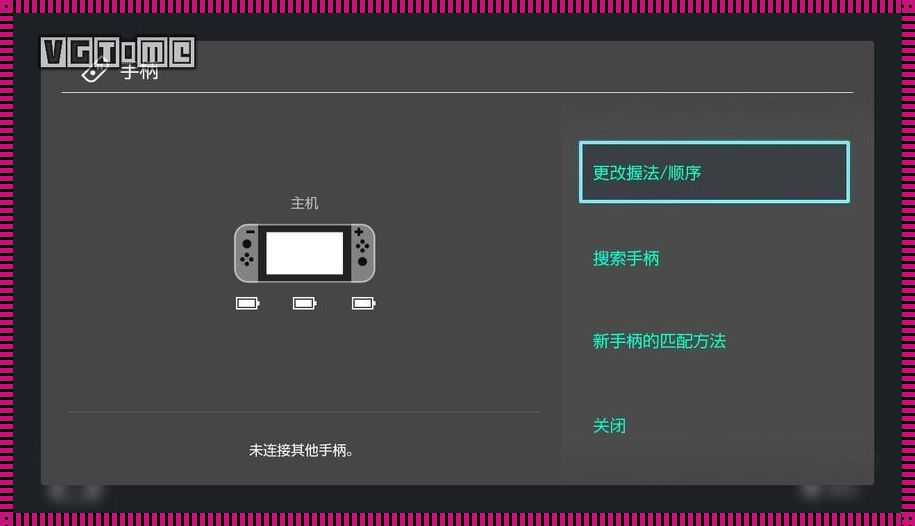 Switch关闭自动更新主机的深度探讨