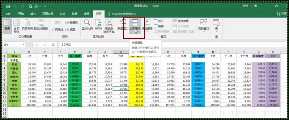 如何使用WinMerge比较Excel文件