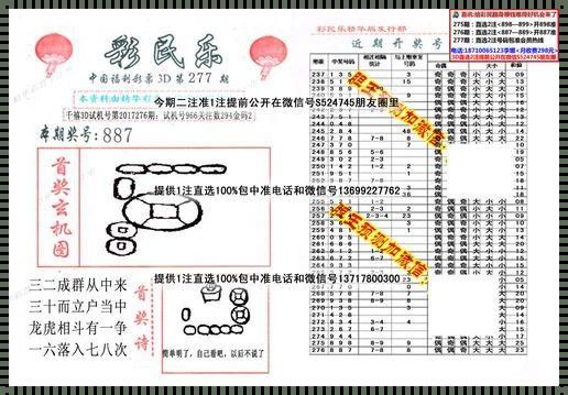 3D真山西彩民乐树图：一场视觉与情感的盛宴