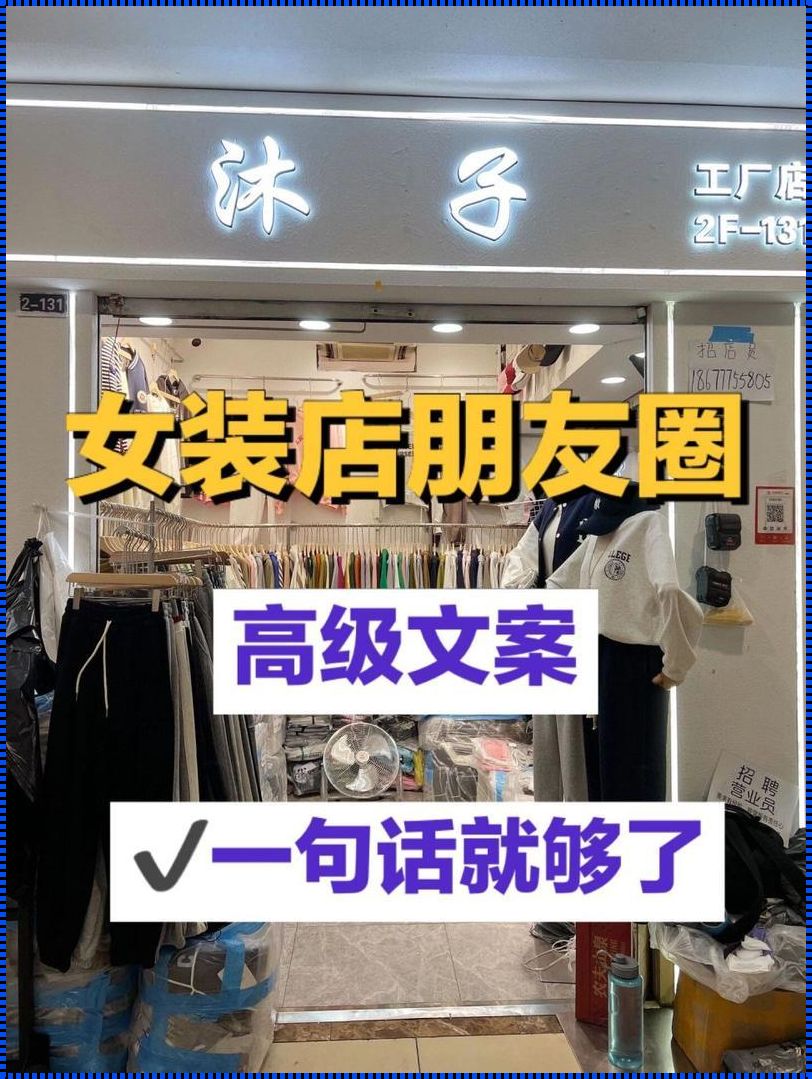 揭秘：我们的店铺，你的心灵驿站