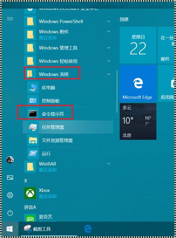 深入探讨：如何在Windows 10中以管理员权限运行命令提示符