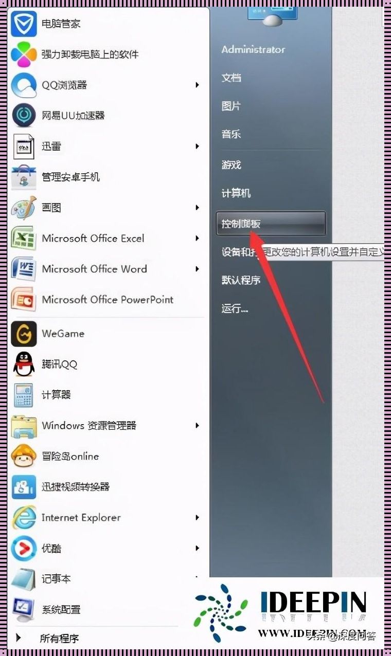 如何在Win7系统中设置电脑共享