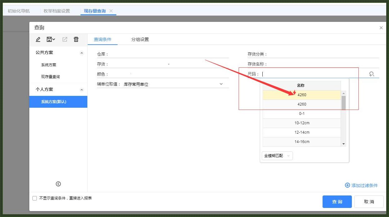 用友软件不小心删了怎么恢复：让你的数据起死回生