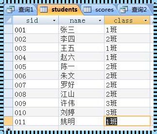 用SQL语句创建班级表：让数据管理更高效