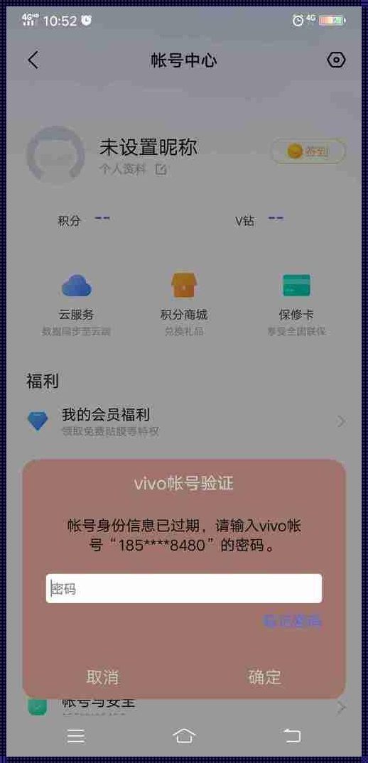 vivo个人账号中心：探索与便捷的完美融合