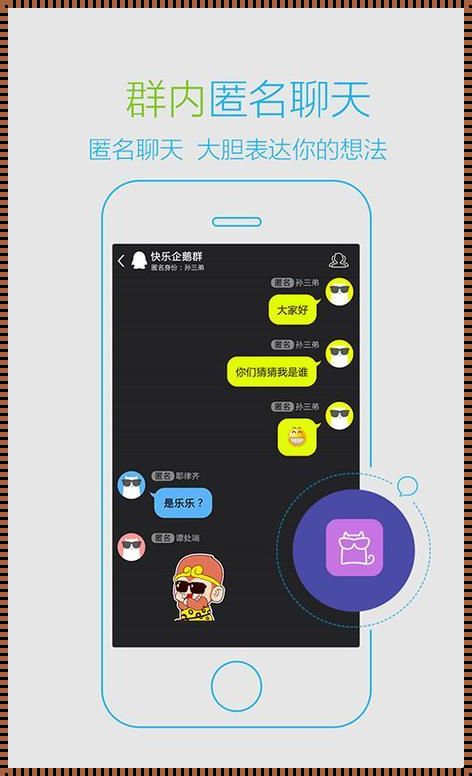 QQ轻聊版：揭秘神秘面纱下的交流利器