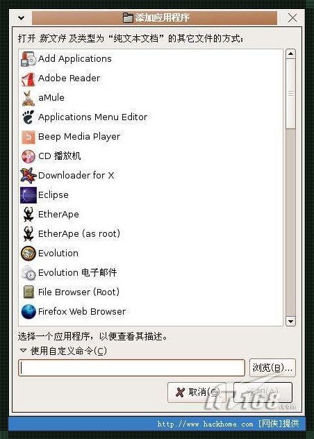 Linux系统如何切换中文