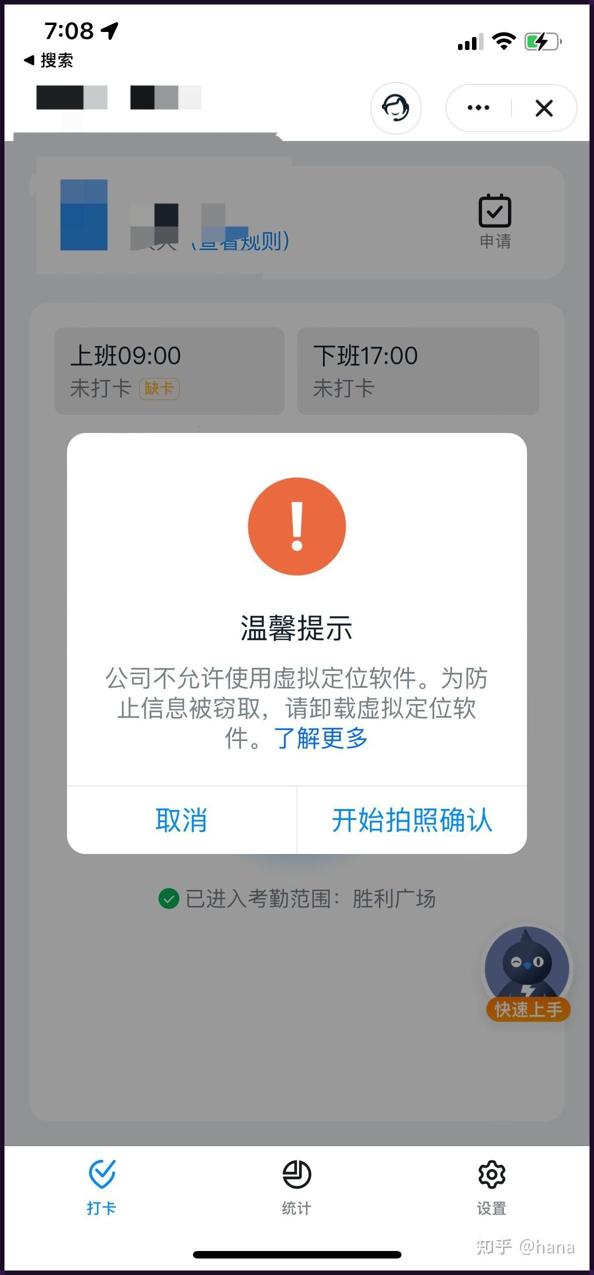 为什么我会收到统计局的电话