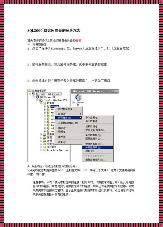 SQL数据分析案例：探索数据背后的奥秘