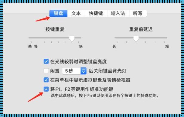 惠普怎么关闭f1到f12功能