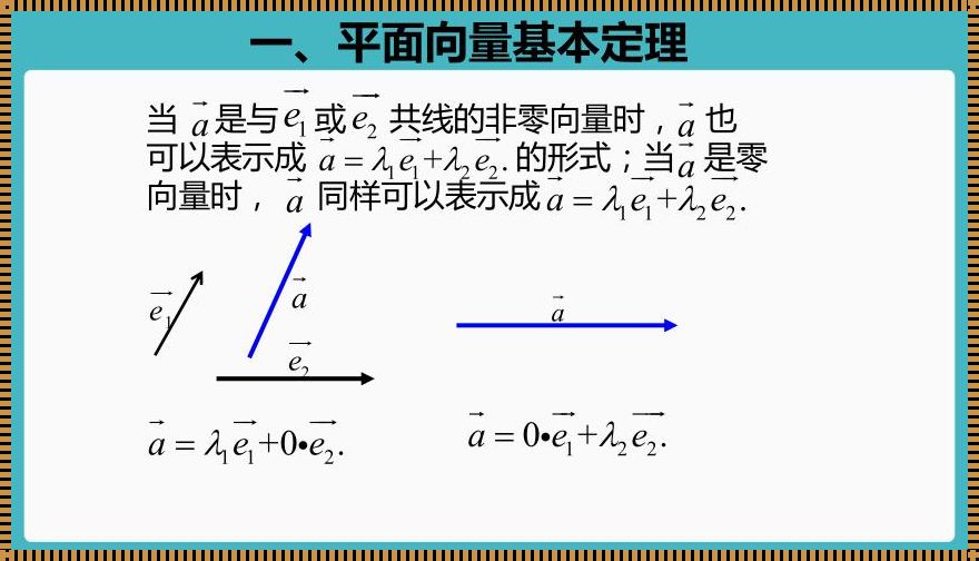 向量必杀五个定理：解析与应用