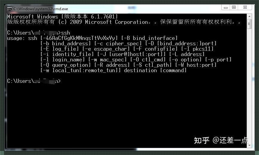 Windows安装SSH命令：实现安全的远程登录和管理