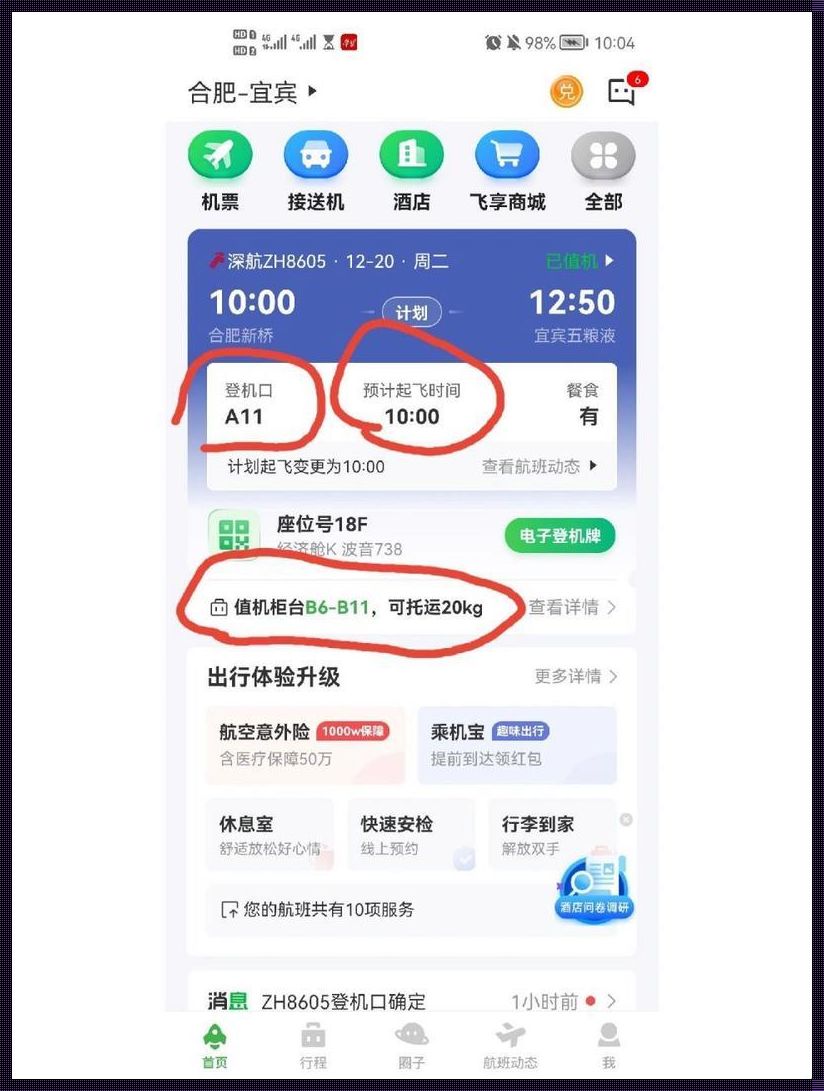 纵横航旅免税东西可信吗？深度剖析与分享