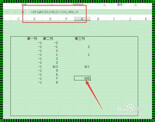 探讨IF和ABS公式的融合使用：神秘而巧妙的方法