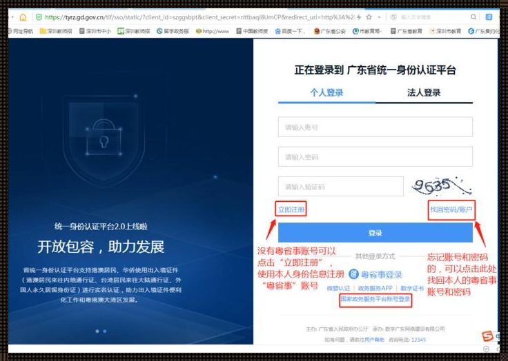 公众号可以登陆其他人吗？