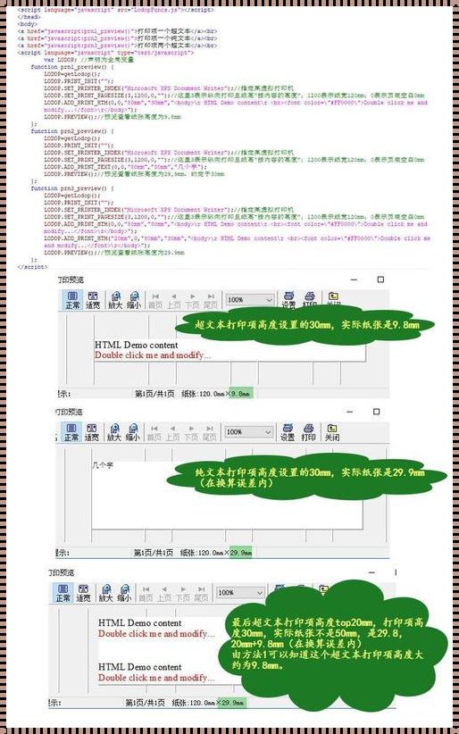 超文本和文本的区别：探秘知识的新境界