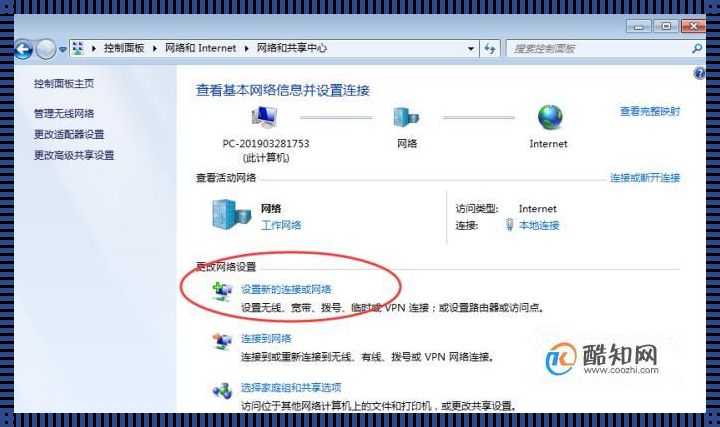 点击网络和internet设置闪退：寻求正能量的解决之道