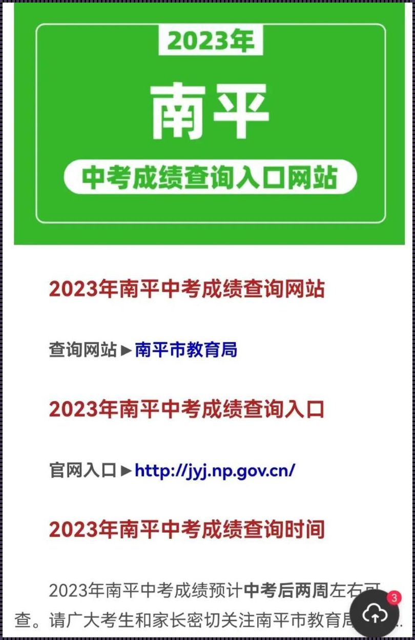 2023初一查分系统成绩查询：青春的印记，未来的方向