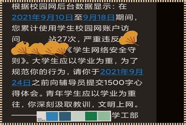 校园流量怎么判断在校内还是校外：寻找网络的边界