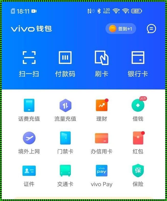 vivo钱包官网登录入口：揭开神秘面纱