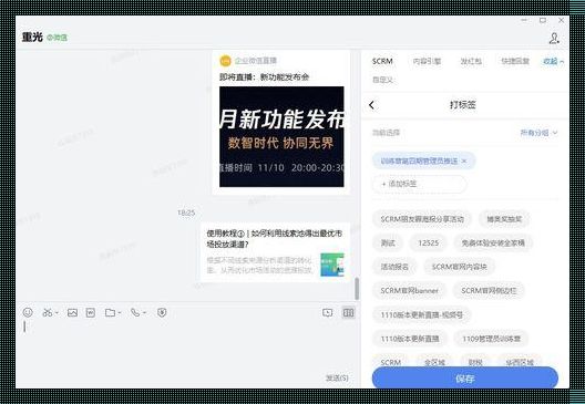 道一云企业微信：打造数字化工作新境界