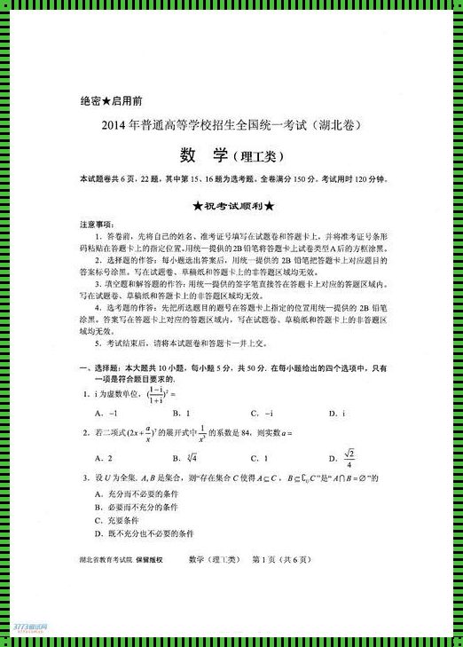 电子取证大比武：探索技能与知识的碰撞