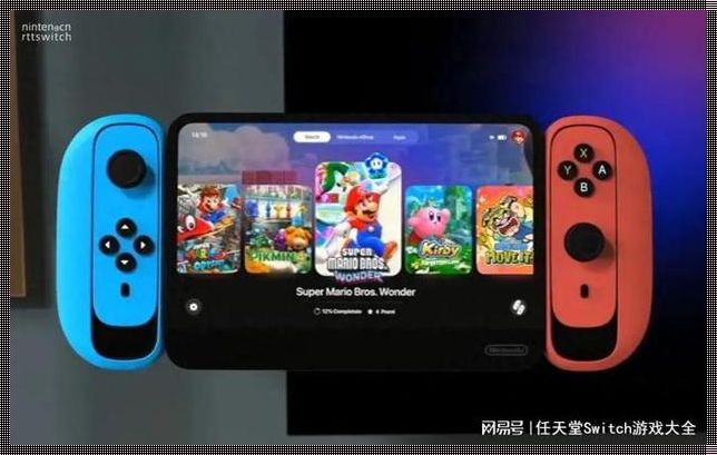 探讨任天堂Switch游戏载入缓慢问题背后的原因及影响