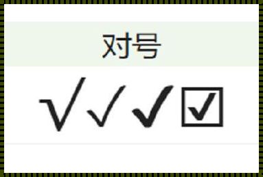 √囗符号手机复制：全力探索技术新境界