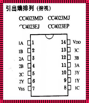 CD4023引脚图揭秘：数字电路中的瑰宝