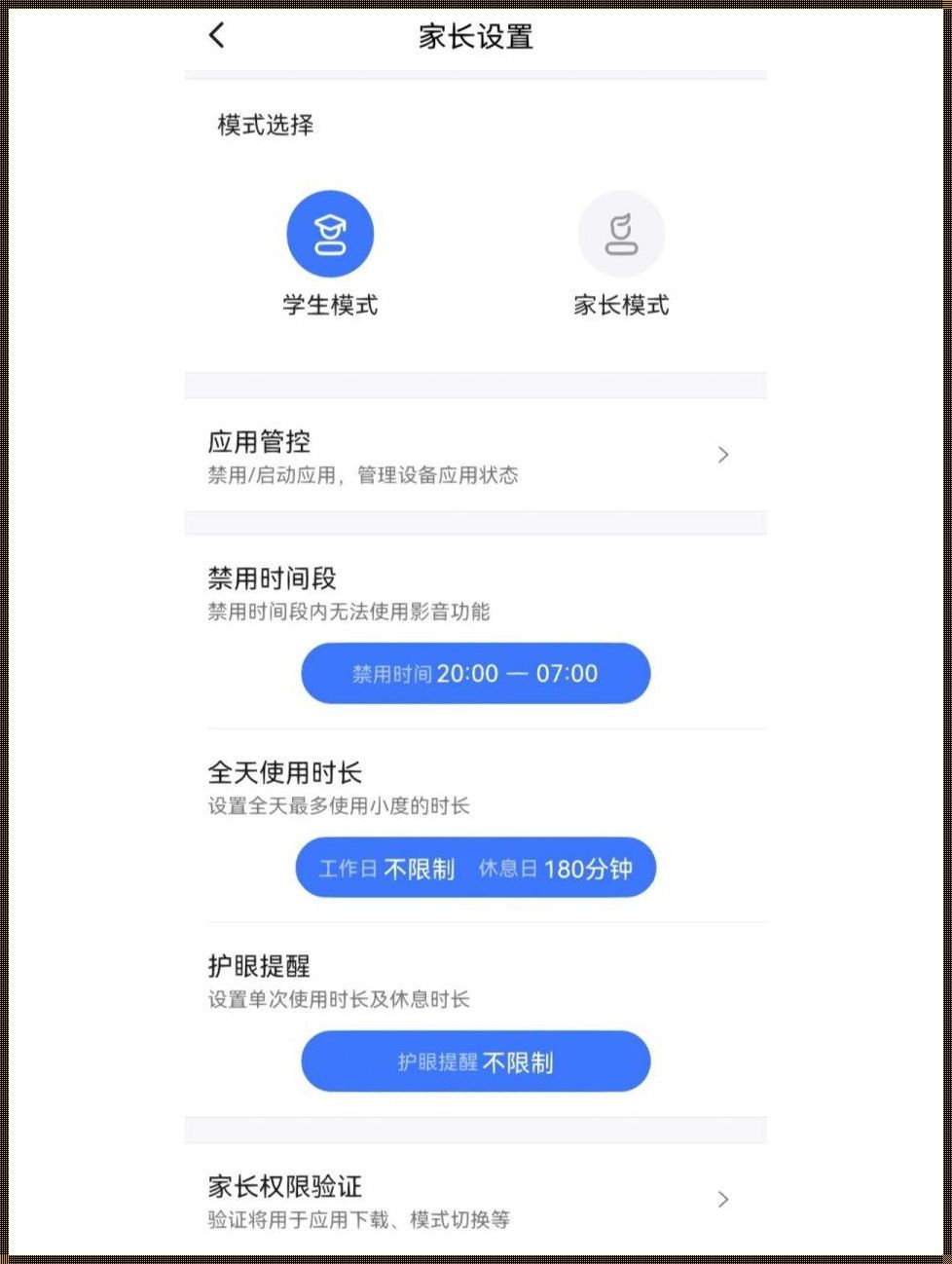 家教机强制删除家长管理：引人深思的举措