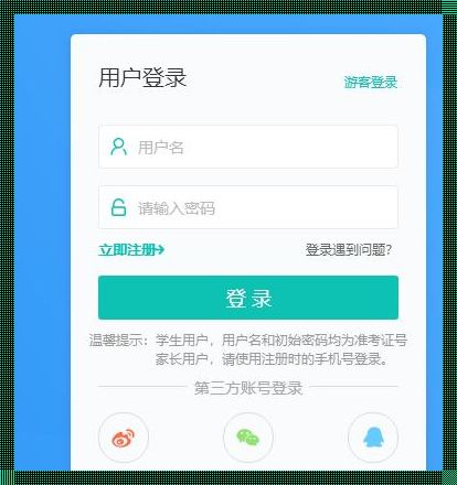 智学网学生成绩查询入口app：开启你的成绩新篇章