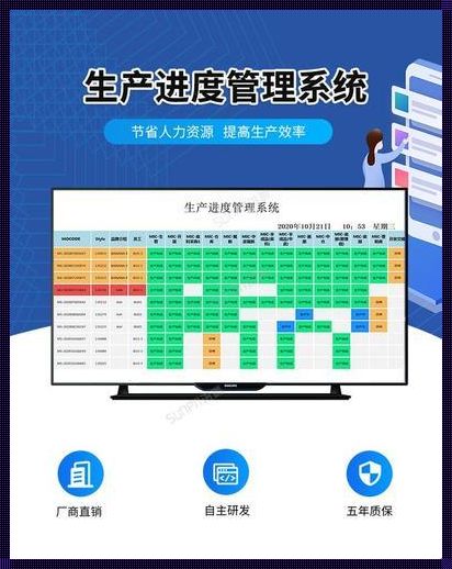 生产过程管理系统：效率与智能的完美结合