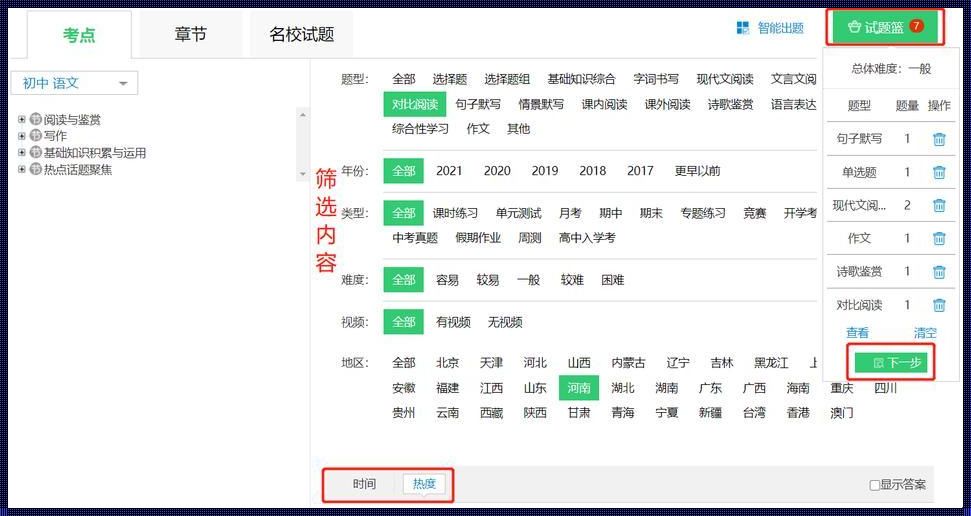 学科网组卷网登录入口：开启高效学习的金钥匙