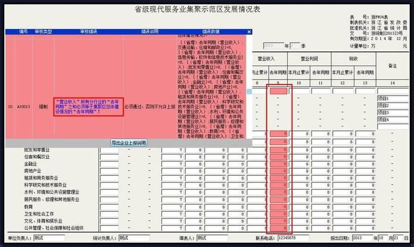 统计直报平台的数据：深入挖掘，洞察本质