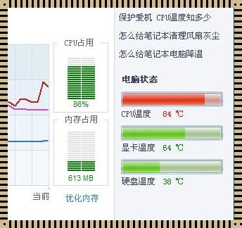 CPU温度高怎么散热？