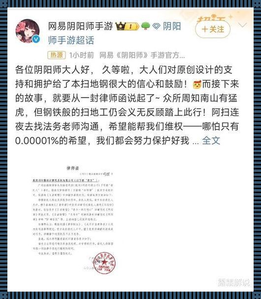 游戏侵权案例：揭秘背后的故事