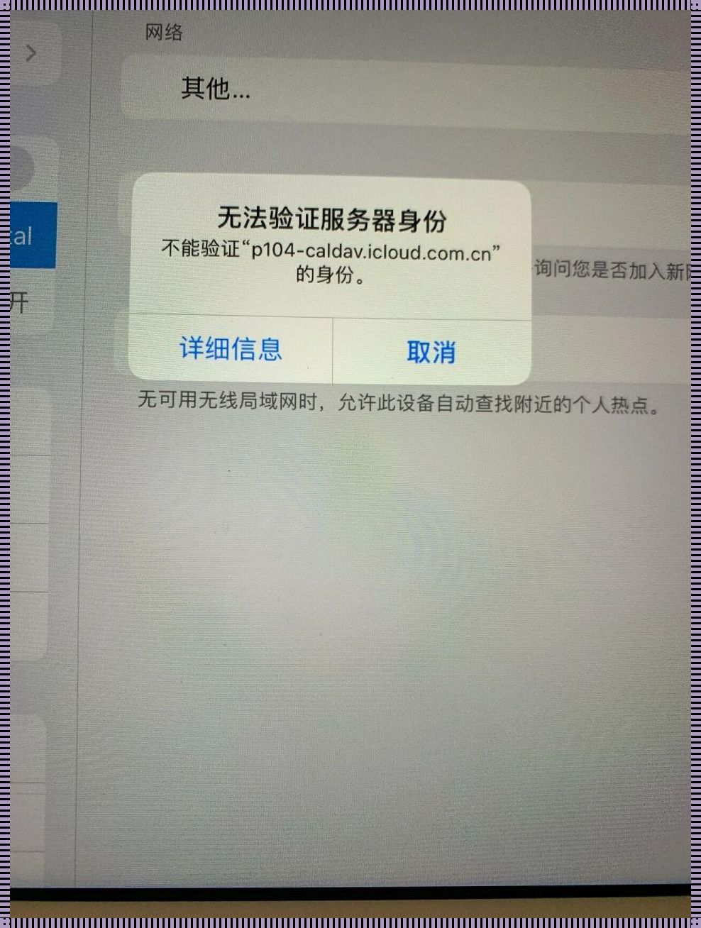 上网认证怎么弹出？深入解析与分享