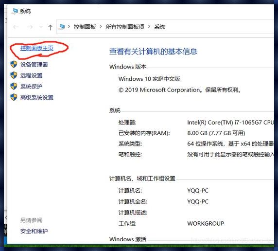 如何在Windows 10中打开管理凭证？