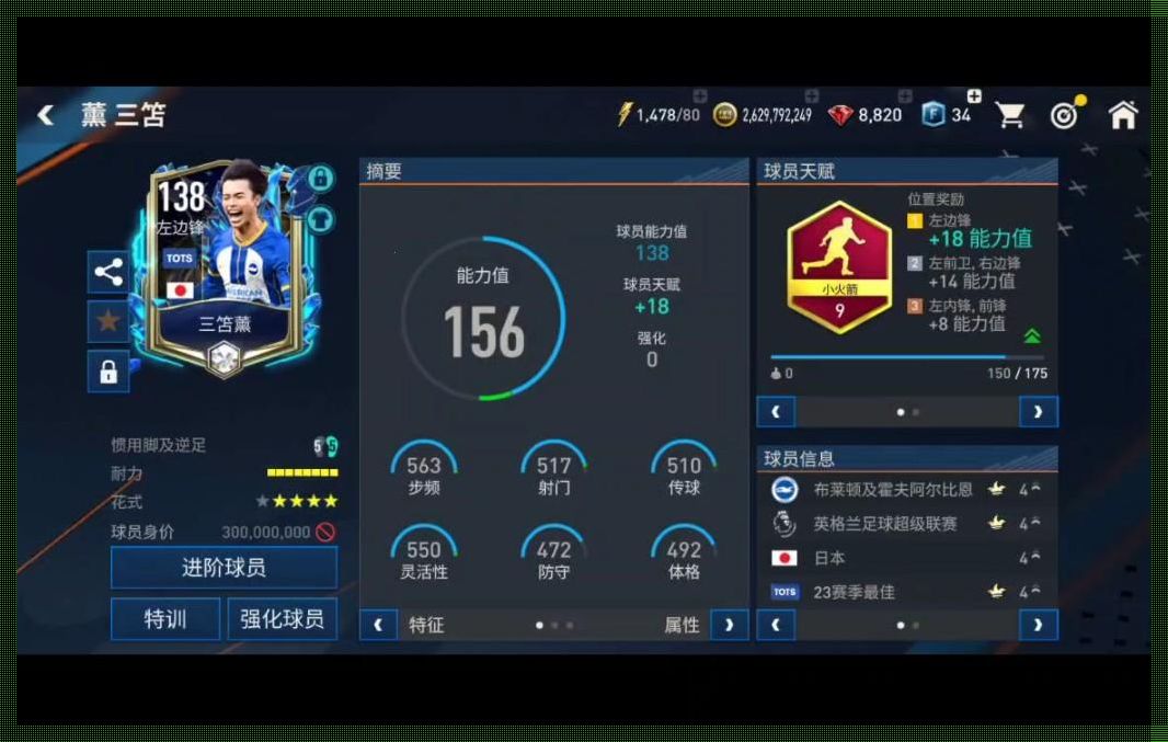 FIFA认证第三代球王：新时代的足球掌门人