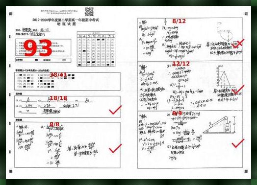 好分数出答题卡：一场知识与智慧的较量