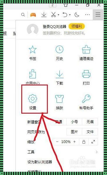 浏览器记住密码怎么设置