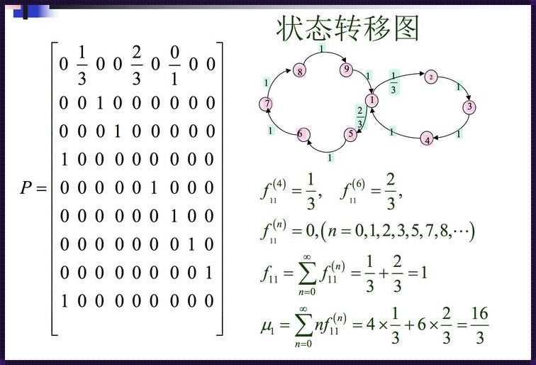 探究马尔可夫链：神秘面纱下的简单例题