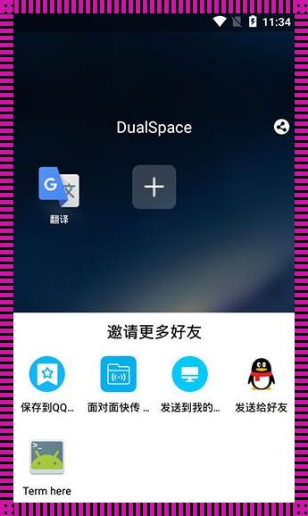 深入探讨DualSpaceLite 32位插件的优势与分享