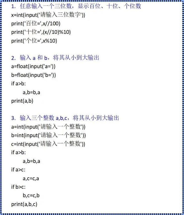 Python最大整数上限：探索无限的可能