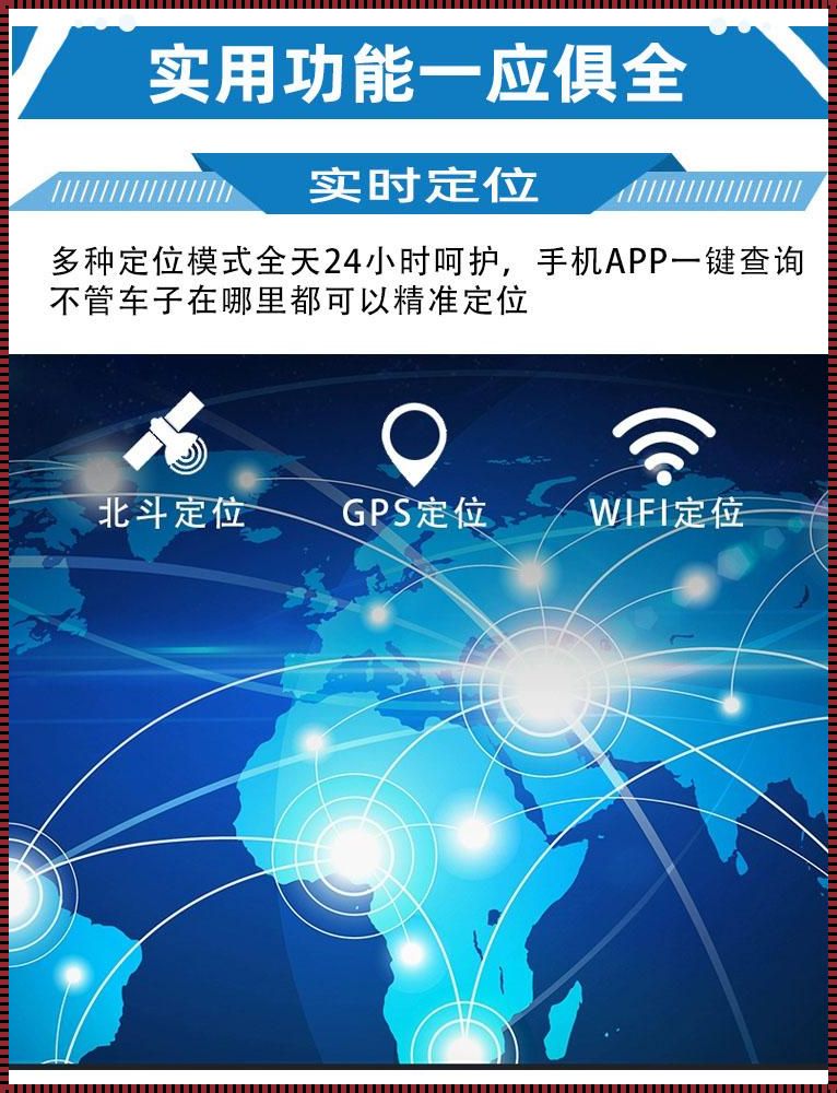 GPS管理平台：仁心引领科技前行